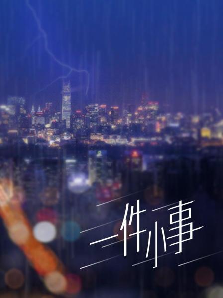 爆机少女喵小吉-黑呆[89p 1v/1.3G]